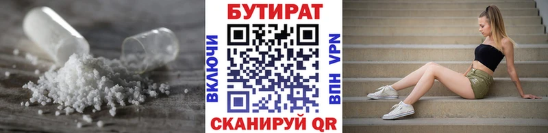 БУТИРАТ GHB  Тетюши 