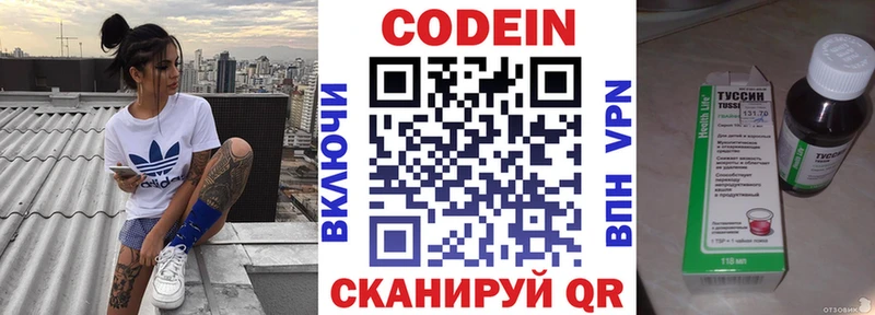 Кодеин Purple Drank  кракен ONION  Тетюши 