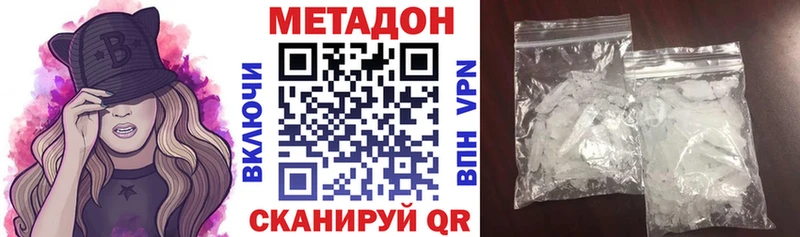 дарнет шоп Тетюши МЕТАДОН methadone